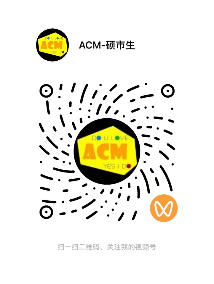 ACM-硕市生 视频号二维码